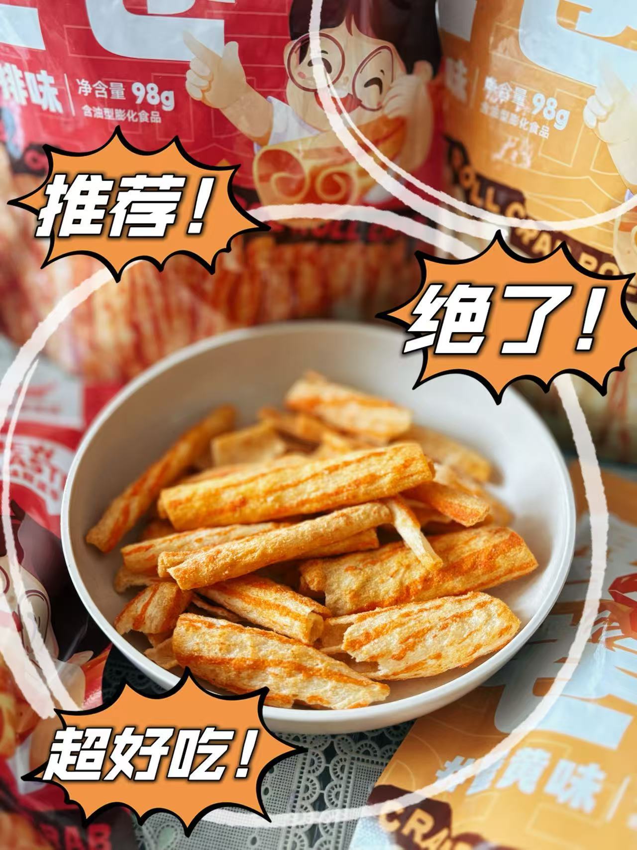 蟹黄卷卷-2.jpg