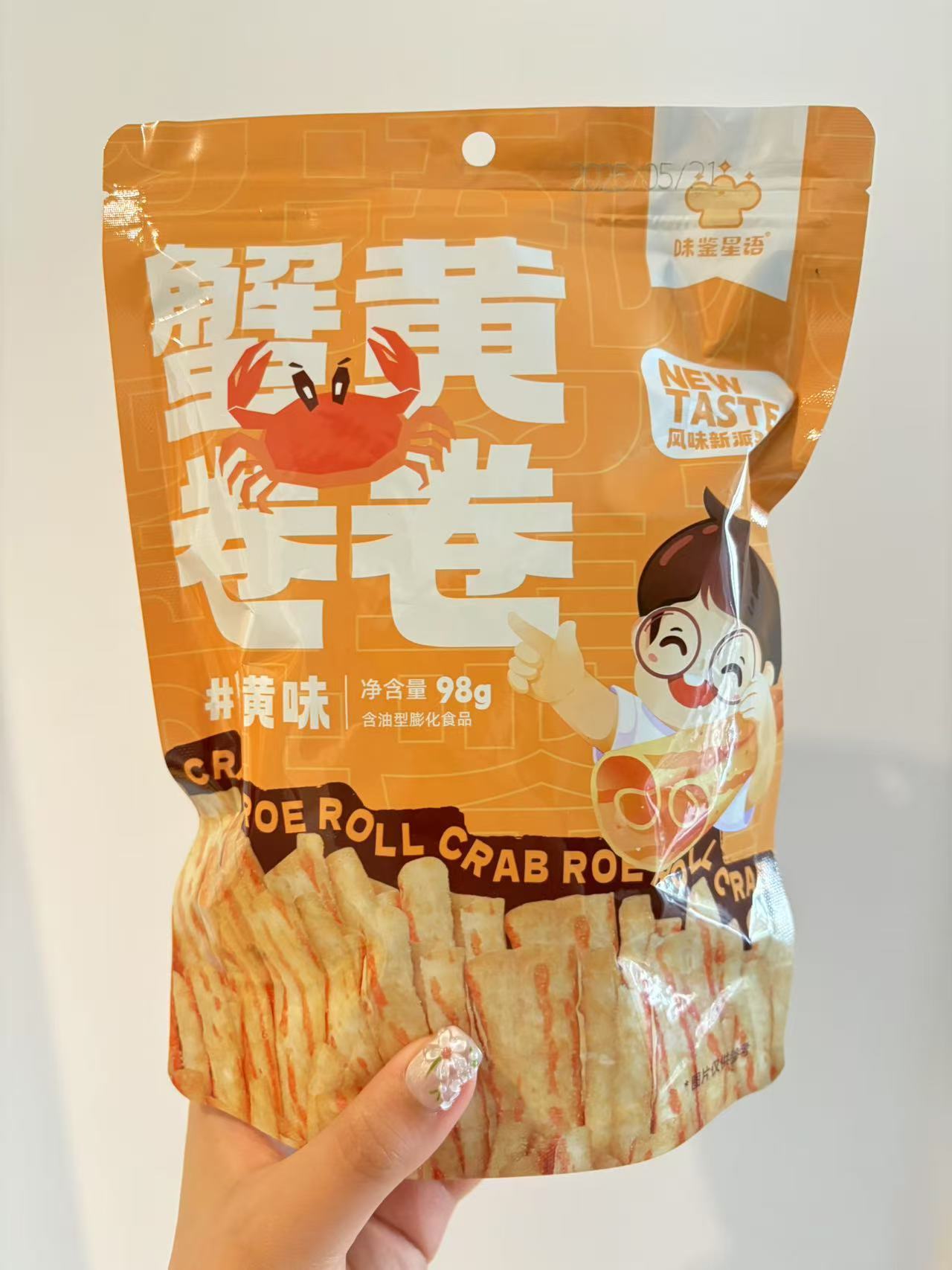 蟹黄卷卷-5.jpg