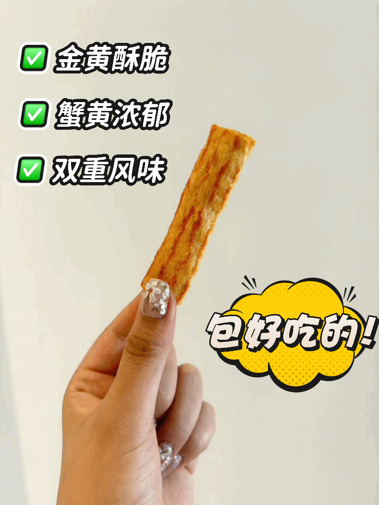 蟹黄卷卷-82.jpg