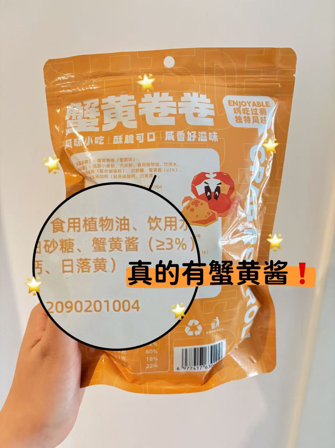 蟹黄卷卷-85.jpg
