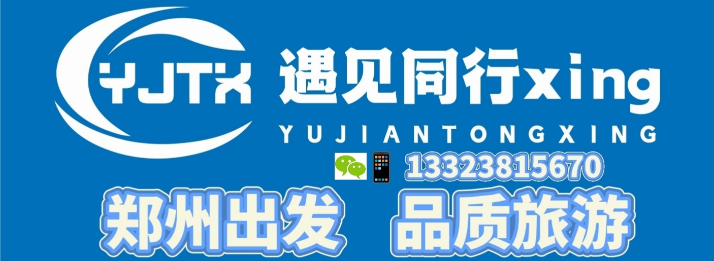 遇见同行xing-logo-QOMy.jpg