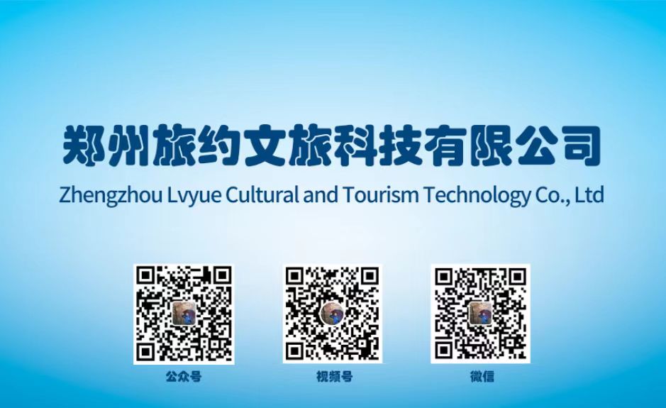 郑州旅约公司电子标牌.jpg
