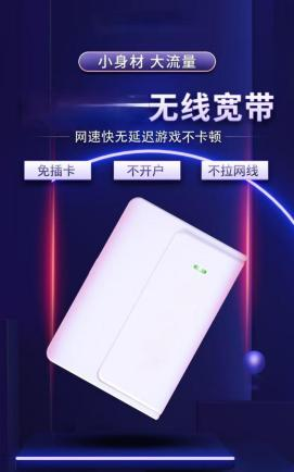 随身wifi1.png