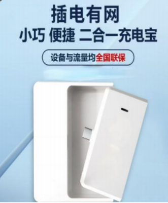 随身wifi2.png
