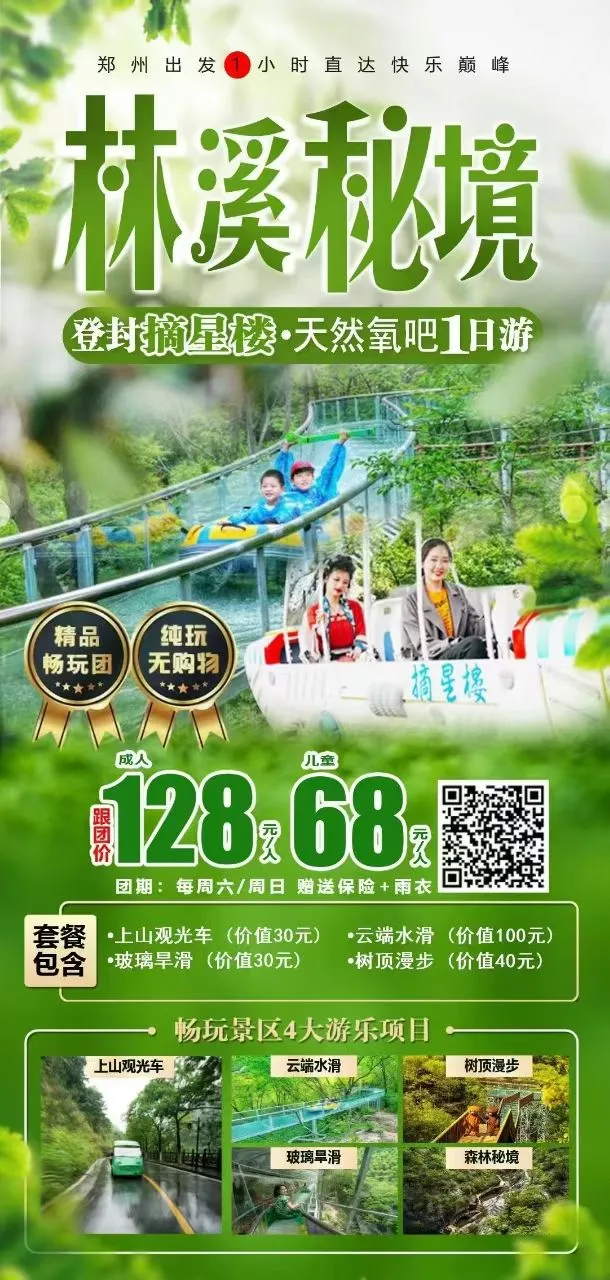250720-林溪秘境-登封摘星楼-128.webp