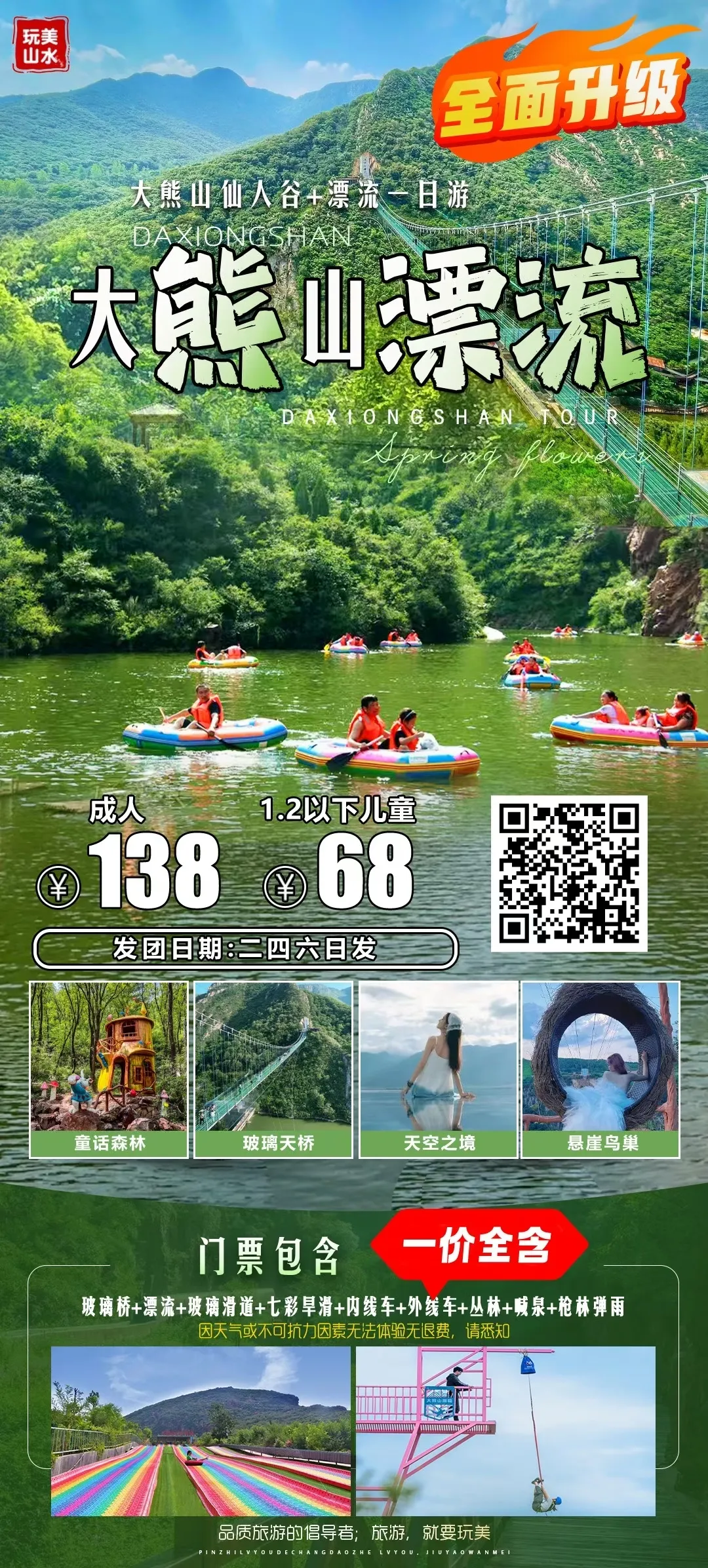 250720-登封大熊山仙人谷漂流一日游-138.webp