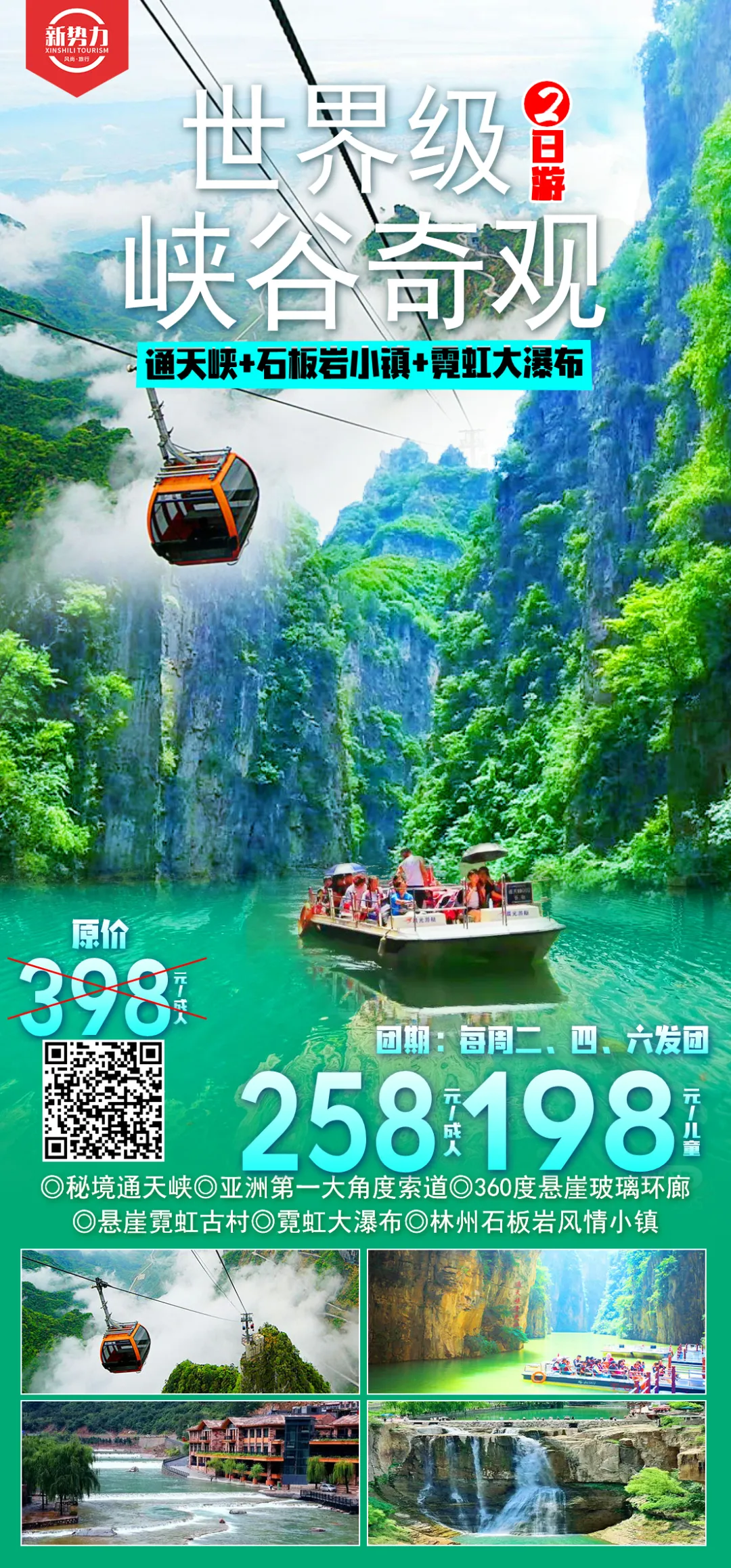 250724世界级峡谷奇观-通天峡石板岩小镇霓虹大瀑布-258.webp