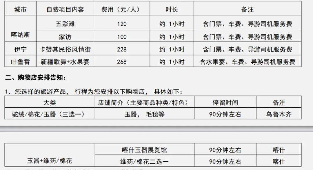 250908-瓜果飘香秋摄新疆18日游郑州起止兰州上车-自费与购物推荐.webp