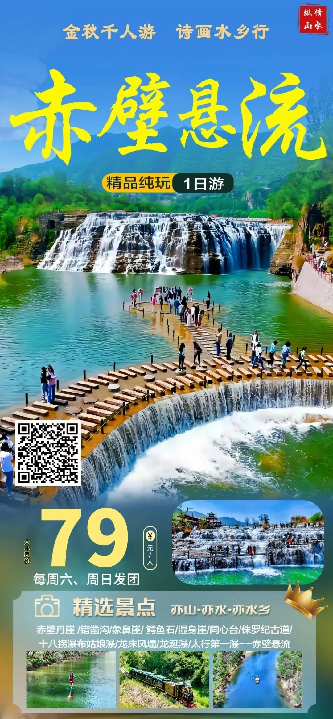 250915-山西长治赤壁悬流一日游-79.webp