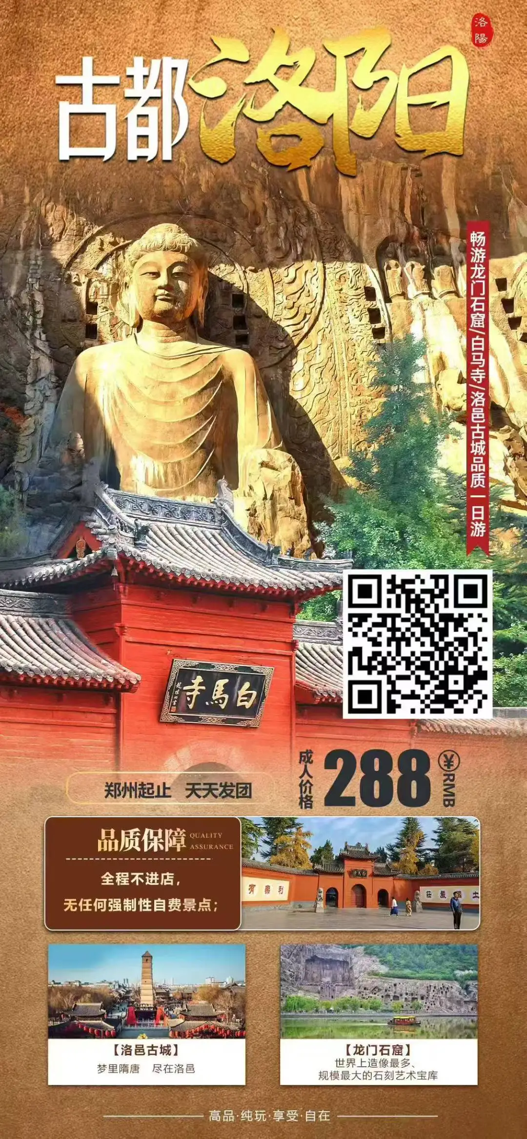 250921-古都洛阳一日游-288.webp