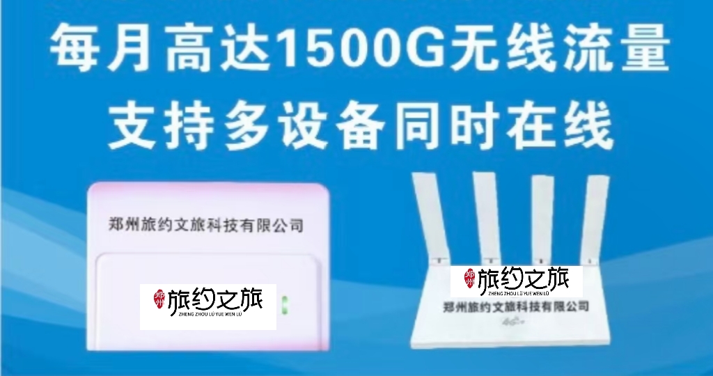 250927旅约科技无线wif卡通图插电款及随身款-JSMQ.jpg