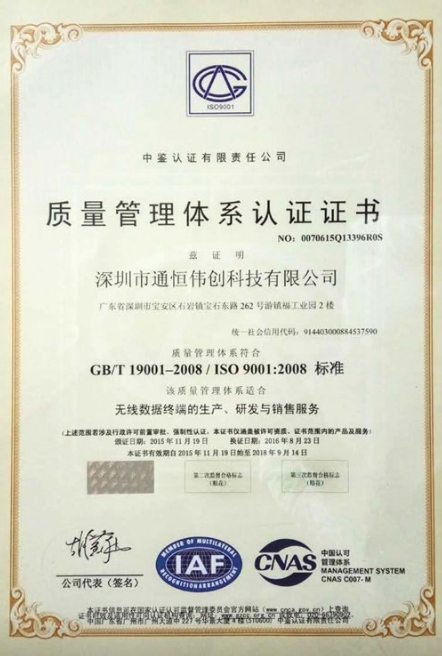 iso9001质量管理体系证书.png